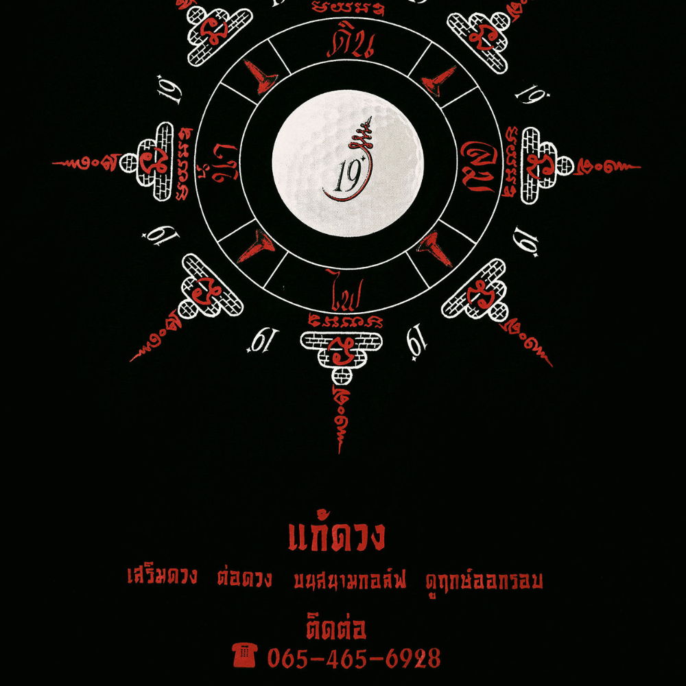 LOOM19 - LOOM19 Men's Yan-Tech T-Shirt - The Agora Bangkok